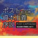&#39;더 이상 견딜 수 없는&#39; 자본주의[서평]