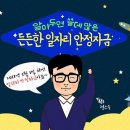 안정 이미지