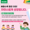 리드인독서논술전문학원 - 오산시 부산중앙로 25-6 | 리드인독서논술전문학원
