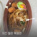 지에스25 소사사랑 | [gs25] 지에스 도시락 신상, 치킨 철판 볶음면 내돈내산 후기!