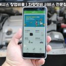 고려오토써비스 이미지