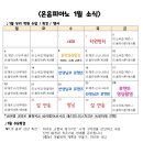 서변초교 병설유치원 이미지