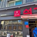 석경범어점 이미지