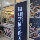 내포풍천장어 네이버블로그