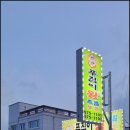 일품왕족발 이미지