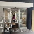[도쿄 숙소 추천] 아고라 플레이스 아사쿠사 후기