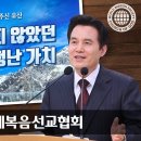 하나님의교회 안상홍님 & 어머니하나님께서 물려주신 유산 이미지