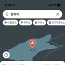 지금 살목지 네비 찍어보니 이미지