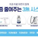 이현아치과 이미지