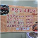 군산굴비 이미지