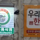 황소걸음식당 이미지