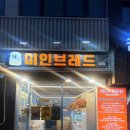 호암로 | 신림역 동네 가성비 빵집 서울대벤처타운역 정겨운 개인 빵집 미인브레드 호암로점 내돈내산 솔직후기