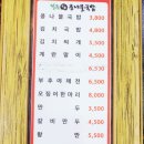 명가생고기김치찌개
