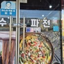 뚜레쥬르벌교 - 보성군 시장2길 10-5 | 뚜레쥬르벌교