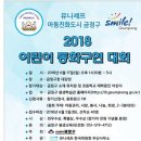 2018 어린이동화구연대회 이미지