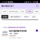 365두리마트 이미지