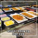 대전 유성구 돈까스 맛집 유생촌 다녀온 후기