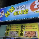 싱싱작전어시장 이미지