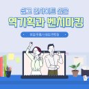 [취업 포폴 만들기] 쉽고 깊은 벤치마킹하는 방법! 이미지