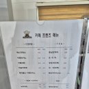 베어트리파크(베어트리커피숍)