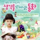 뮤직랜드