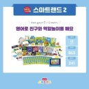 유아놀이영어 이미지