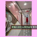 엔젤스 코인 노래연습장 동아대 승학점 네이버블로그