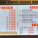 토종순대마을 이미지