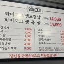 엄들고기