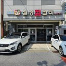 월성찜갈비 | 대구 동인동 찜갈비 골목, 월성찜갈비 후기