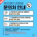 스마일분당예치과병원 이미지
