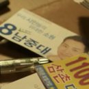 30일, 네티즌 수사대 제보/의견 모음 이미지