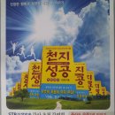 천지회관 이미지