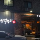 안성깍두기 보라점 이미지