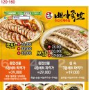 배가족발 - 안산시 단원구 와동로 45 | 배가족발