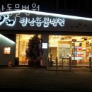 별난동물병원 | 강북구 쌍문동 동물병원 별난동물병원 진료시간 접근성 이용후기