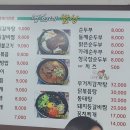 명희 밥상 이미지