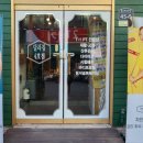 달라짐 곡반점 이미지