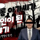 ﻿라마다르네상스 룸싸롱 아가씨가 영부인 김건희가 된 이야기(ft.서울의 소리) 이미지