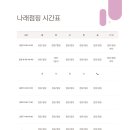 장생당약국 - 강남구 테헤란로84길 17 | 장생당약국