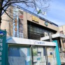 상계10동주민센터 연합뉴스