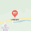 나래특수
