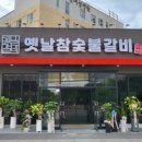 참 갈비 이미지