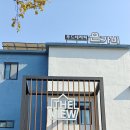 금광관광농원 캠핑장 이미지