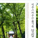 비우고채우는숲