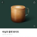 플랫화이트(flat white) 이미지