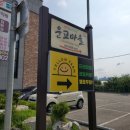 운교농장 이미지