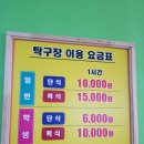 다온탁구클럽