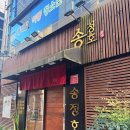 영동메디칼 | 부산 서면 일식 오마카세 송정호 일식 맛집후기