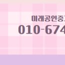 청솔 공인중개사 사무소 이미지